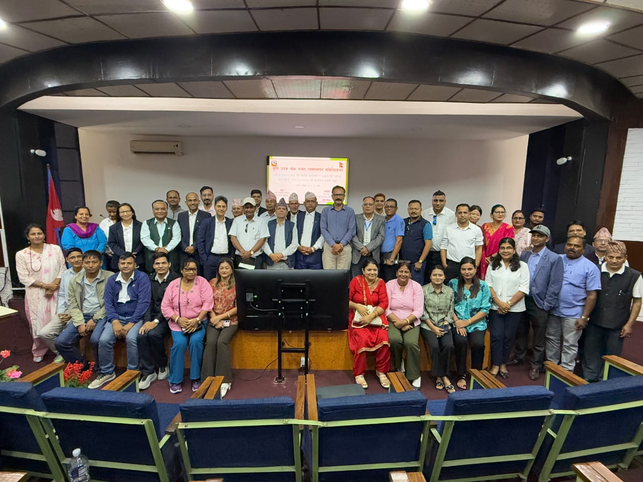 कृषि उपज थोक बजार व्यवस्थापन समितिहरुको बार्षिक समिक्षा  गोष्ठी